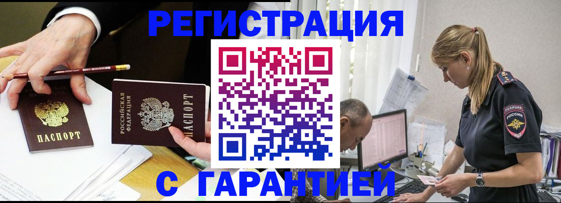 временная регистрация гарантия в Нягани