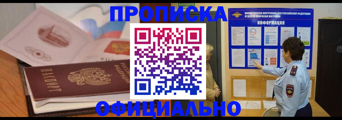 прописка иностранных граждан в Нягани