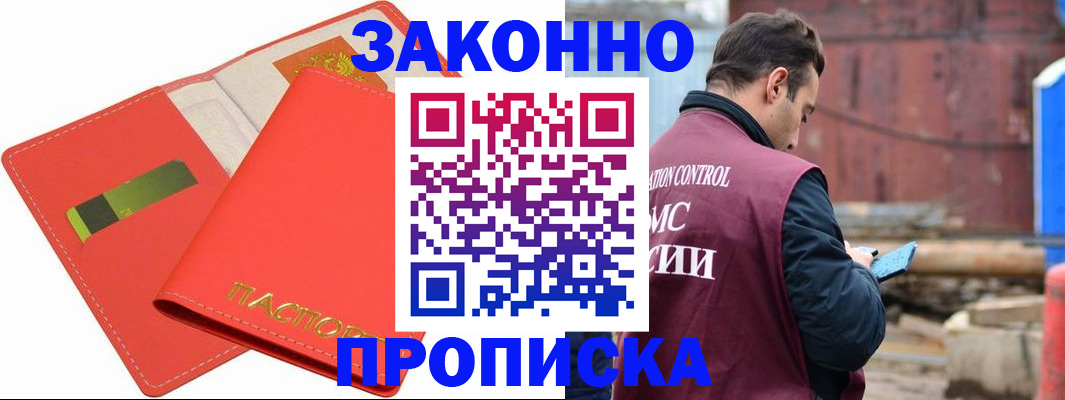 прописка от собственника в Нягани