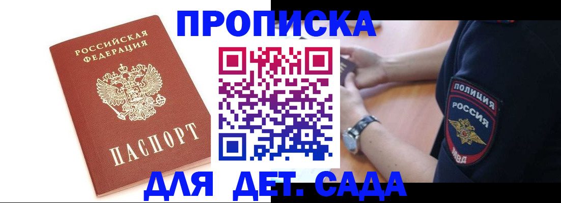 прописка иностранных граждан в Нягани