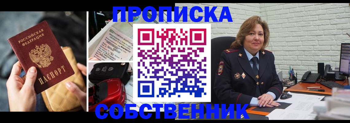 где прописаться в Нягани