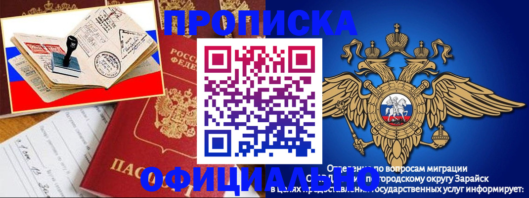 временная регистрация в Нягани